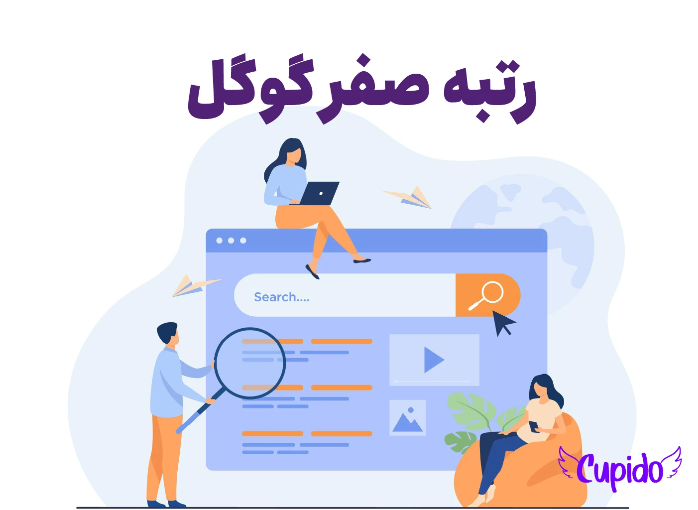 رتبه صفر گوگل چیست و چطور تصاحبش کنیم؟ | راهنمای جامع Featured Snippet 