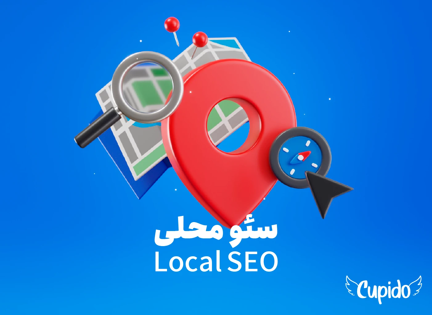 سئو محلی یا لوکال سئو چیست؟