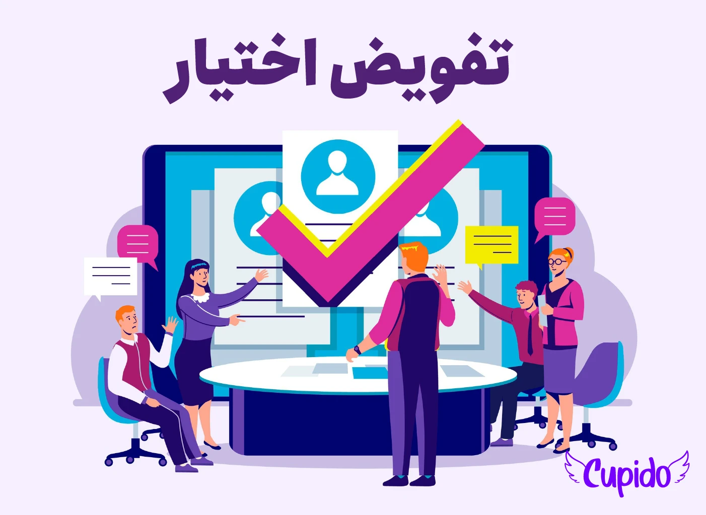تفویض اختیار چیست؟ راهنمای جامع برای مدیران حرفه‌ای + مثال و تکنیک‌ها