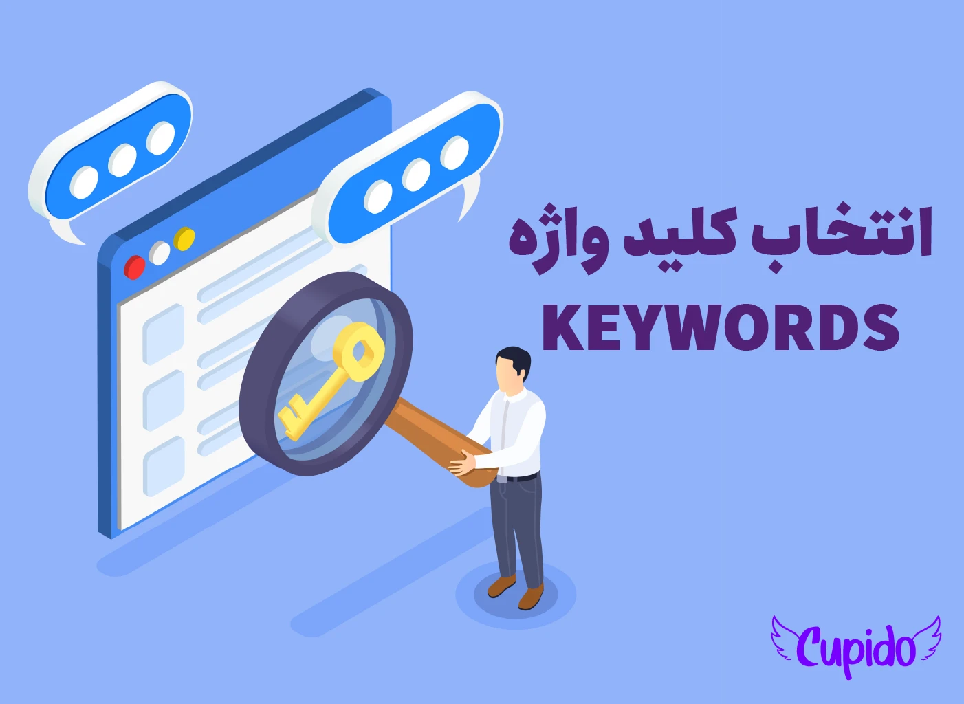 چطور بهترین کلیدواژه‌ها رو برای سئو انتخاب کنیم؟ | راهنمای کامل برای دیده‌شدن در گوگل