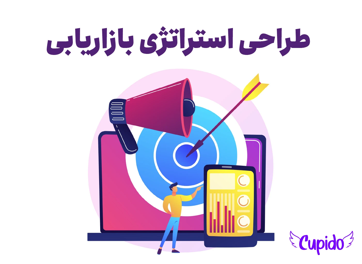استراتژی بازاریابی چیست؟ راهنمای کامل برای ساختن نقشه راه موفقیت برندها